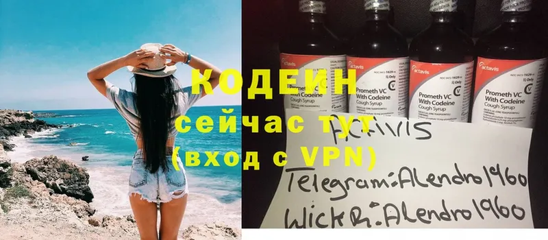 KRAKEN ссылка  Белогорск  Codein напиток Lean (лин) 