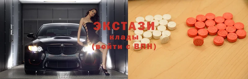 Ecstasy круглые Белогорск