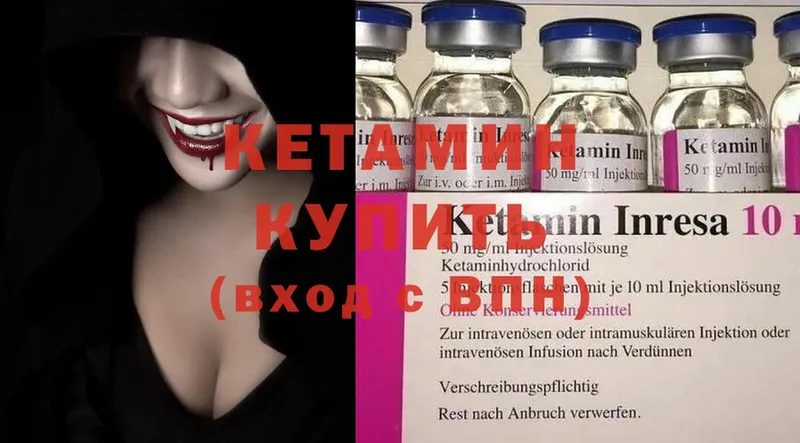 КЕТАМИН ketamine  Белогорск 