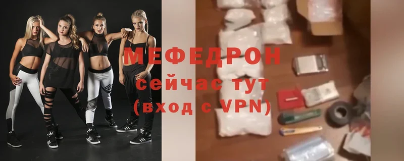 МЯУ-МЯУ mephedrone  Белогорск 