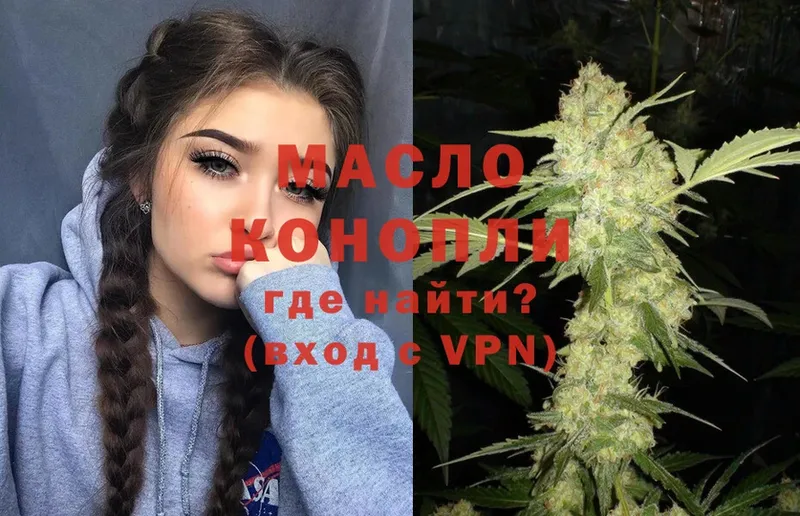 Дистиллят ТГК THC oil  Белогорск 